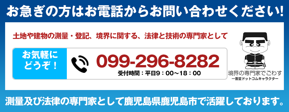 お急ぎの方はお電話からお問い合わせください!